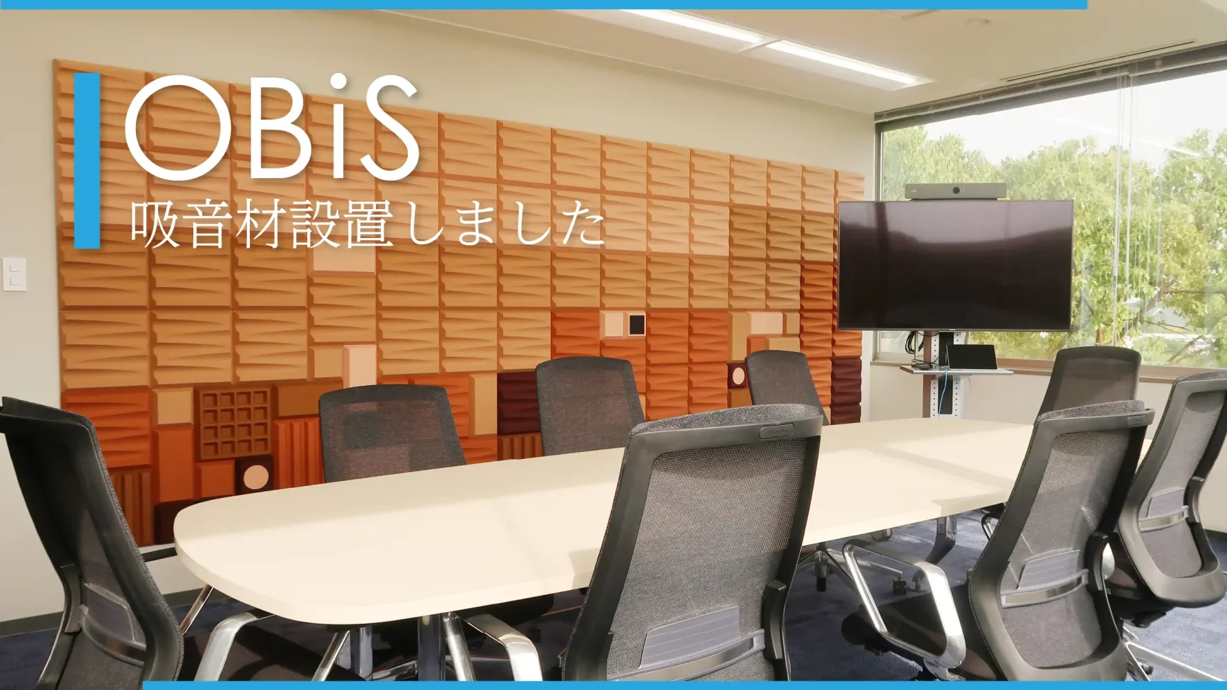 （株）OBIS様に吸音材カセットウォール＆シーリングを設置
