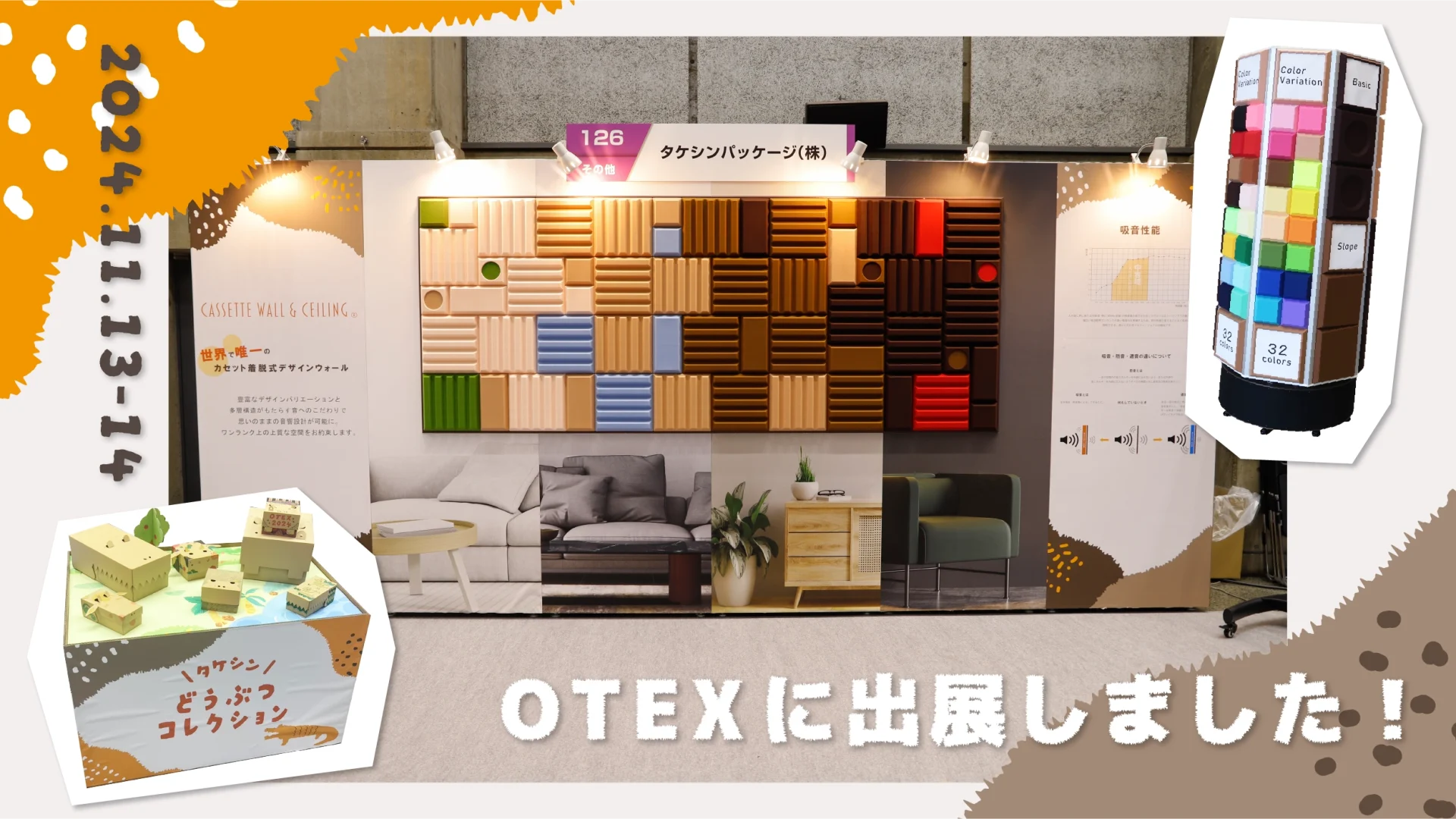 OTEX2024に出展しました